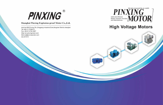 고전압 모터 카탈로그